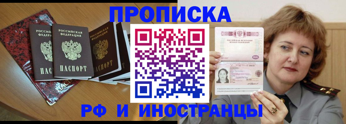 временная регистрация собственник в Щиграх