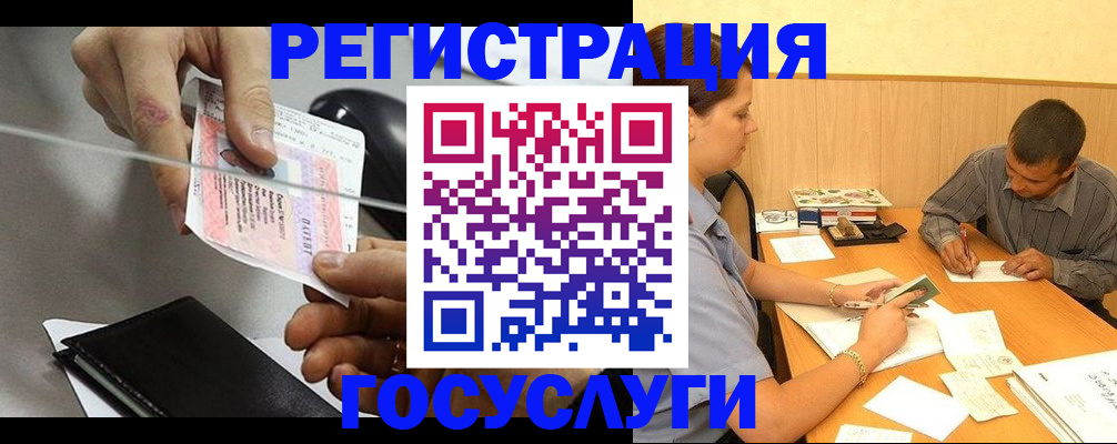 прописка для школы в Щиграх