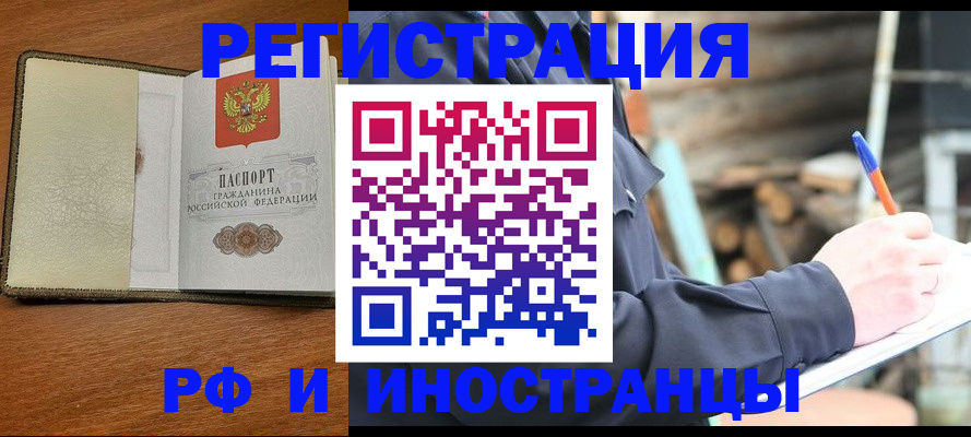 временная регистрация для школы в Щиграх