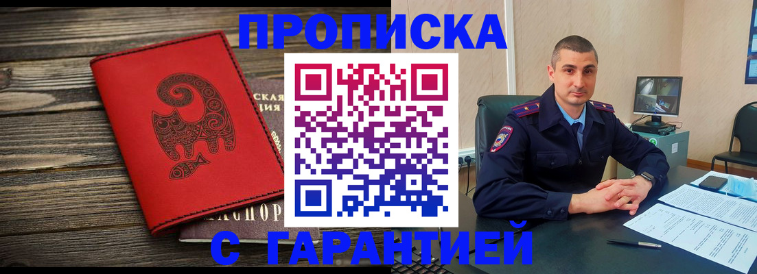 прописка поиск в Щиграх