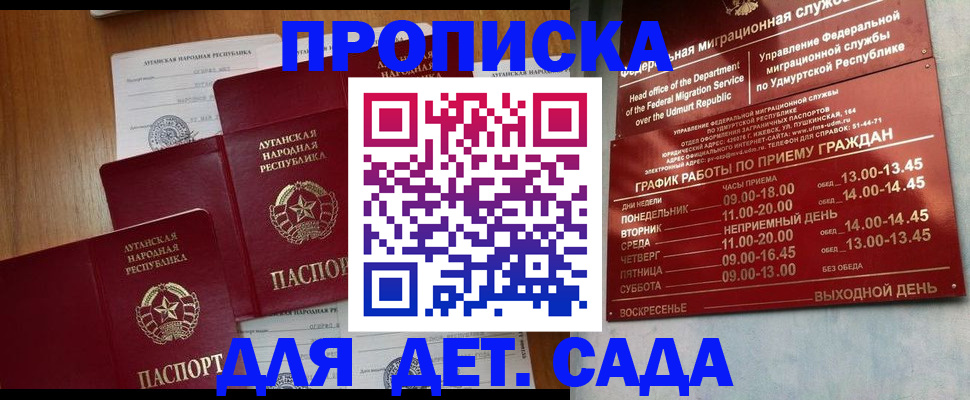временная регистрация госуслуги в Щиграх